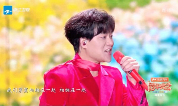 新声绽放洛琦浙江卫视跨年独挑大梁 《相拥在一起》温暖全场